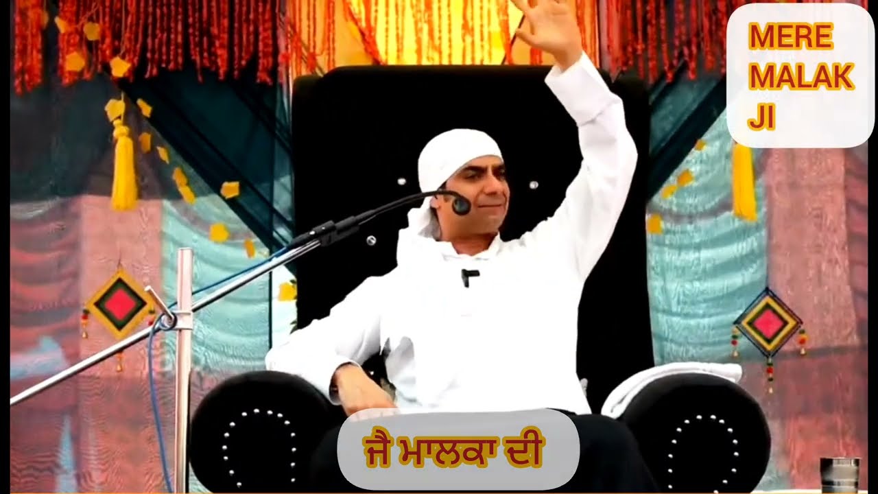ਜ਼ਿੰਦਗੀ ਜਿਊਣ ਦਾ ਢੰਗ ਕੀ ਹੂੰਦਾ ਹੈ। Malik Sahib Jot ji 