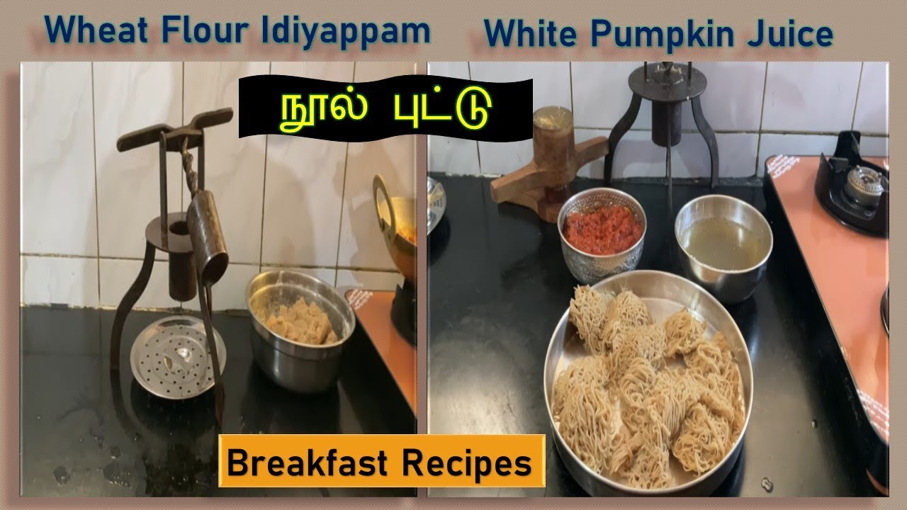 Breakfast Ideas - Nool Puttu - Gothumai Mavu Idiyappam Tomato Chutney Pumpkin Poosanikkai Juice