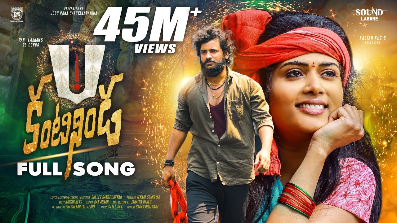 Kantininda Love Failure Full Song | Bullet Bandi Laxman | Ram Adnan | Kalyan Keys | Sound Lagare