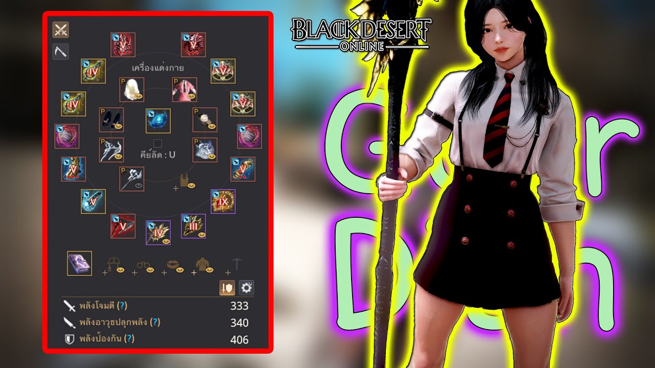 🔴ฟามต่อระดับบ้า | Black Desert Online