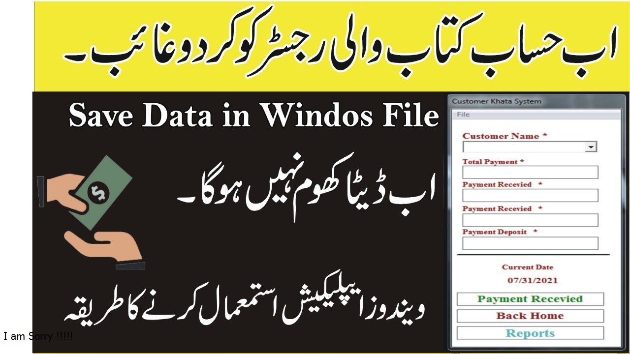 How To Use Easy Customer Khata PC Software in hindi urdu