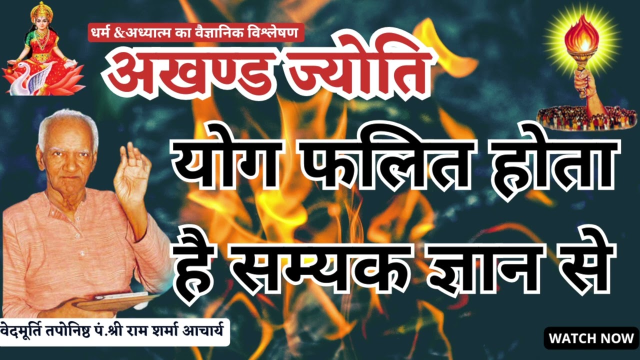 #akhandjyoti