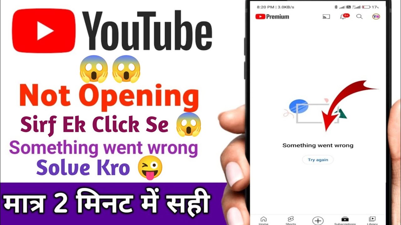 Youtube Ki Something Went Wrong Problem Kaise Sahi Kare | How To Solve Something Went Wrong Problem 