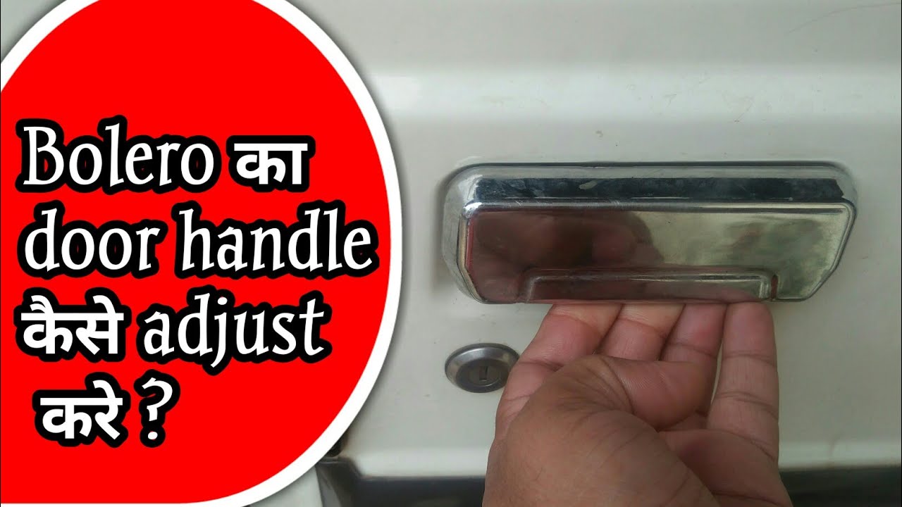 Bolero Door Handle Adjustment In Hindi | Door Handle Adjustment | Door Handle Repair | Door Handle |