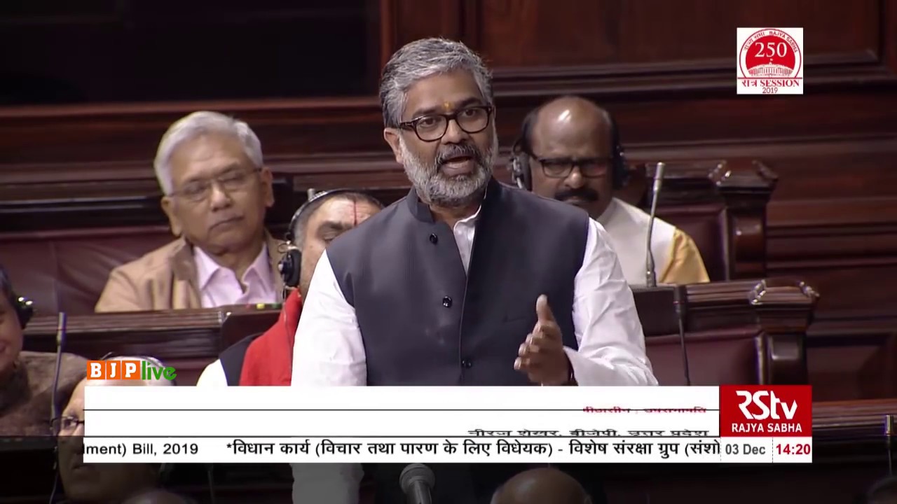 Shri Neeraj Shekhar on the Special Protection Group (Amendment) Bill, 2019 in Rajya Sabha