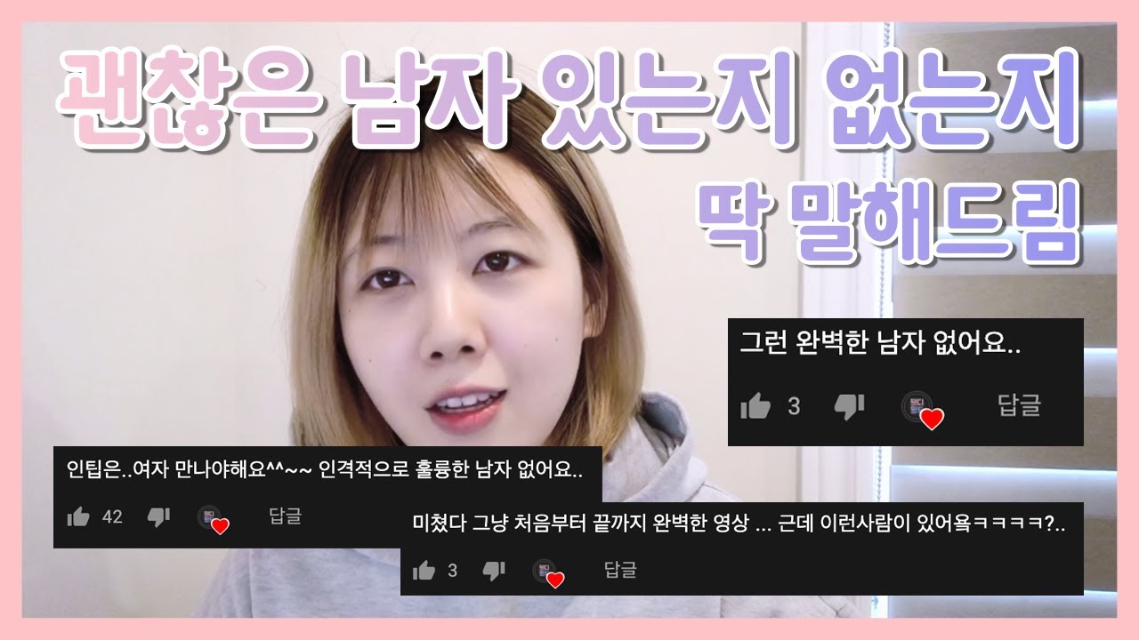 괜찮은 남자 있나요? | INTP 여자가 만나면 좋은 남자 | INTP 연애