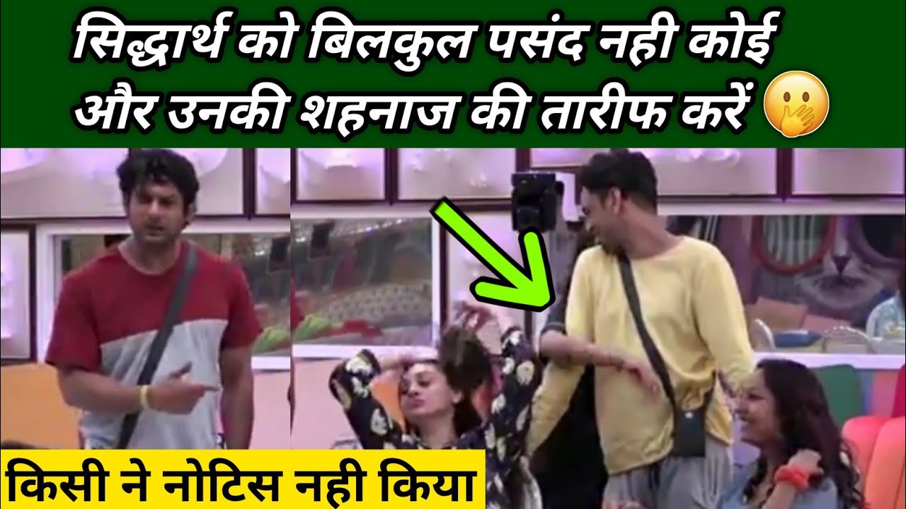 Sidnaaz Unseen Undekha | Shehnaaz and Sidharth Cute Moments in Bigg Boss