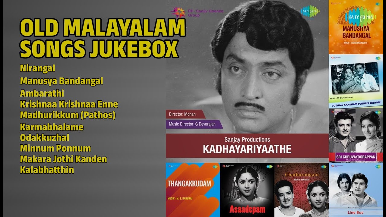 Old Malayalam Hits |  Latha Raju Songs | Nirangal | Manusya Bandangal | Ambarathi