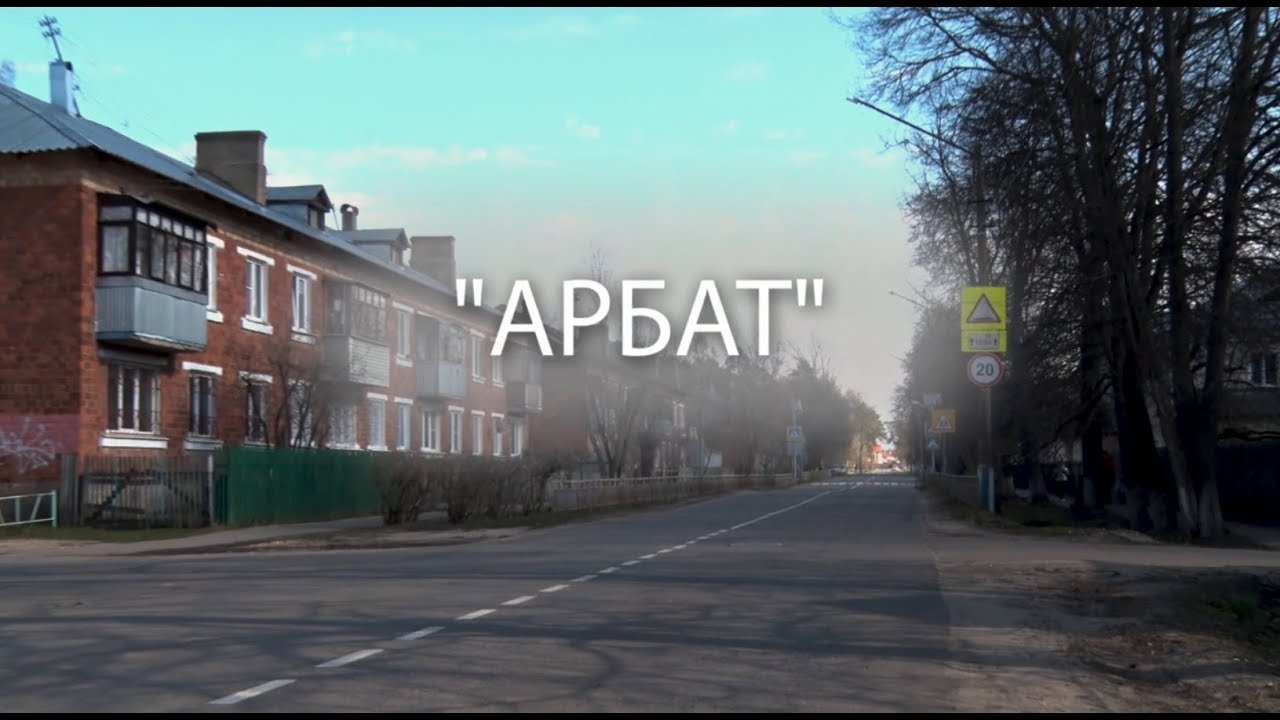 Топонимы Ликино-Дулева: Золотая казарма, Белый дом, Арбат,  «Марципан», пустырь На могилках
