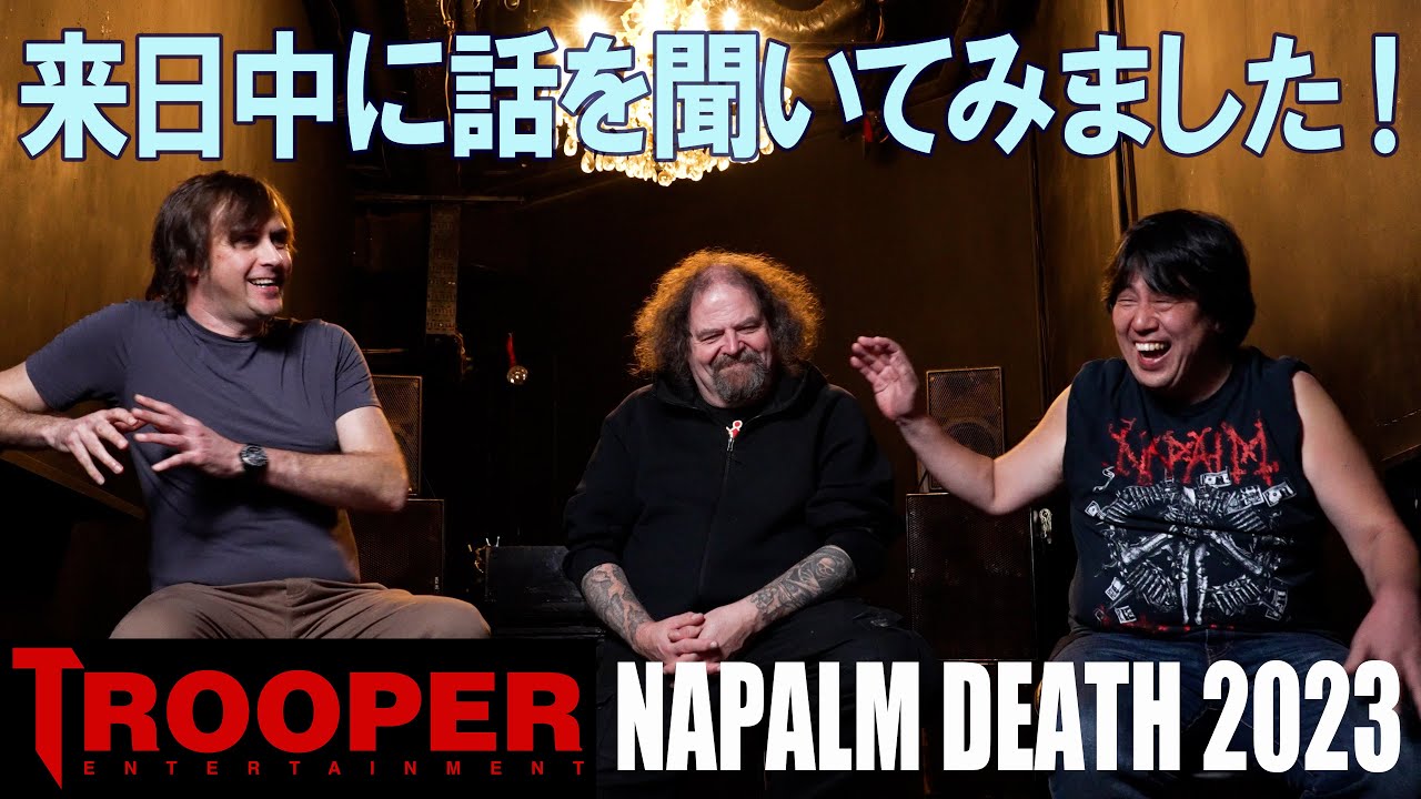 【来日中に話を聞いてみました！】～NAPALM DEATH 2023