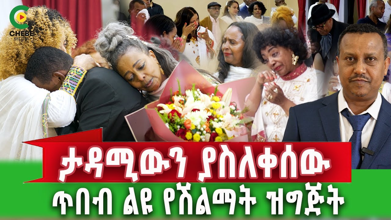 የኛሰው በአሜሪካ የመጀመሪያው የጥበብ ሽልማት በሰሜን አሜሪካ