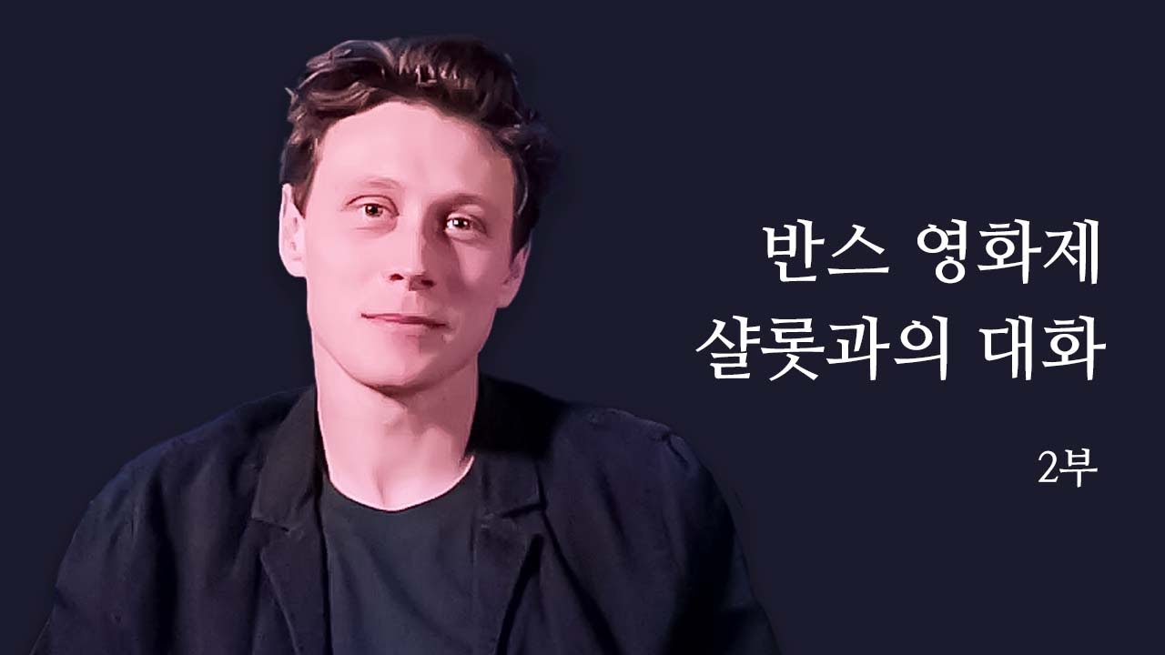 ⟨WOLF⟩ to ⟨Munich⟩ in lockdown, George MacKay BFF Interview Pt.2