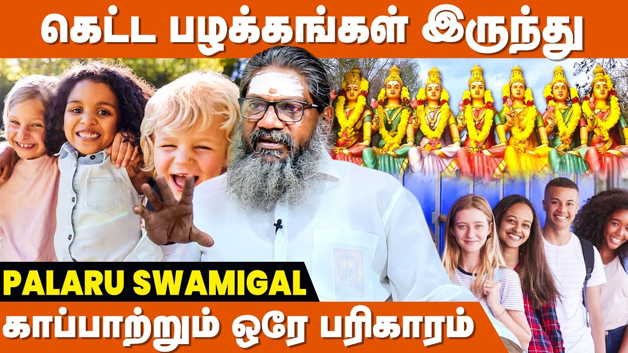 குழந்தைகளை நல்வழிப்படுத்தும் கோவில் ! | Saptha Kanni Vazhipadu | IBC Bakthi