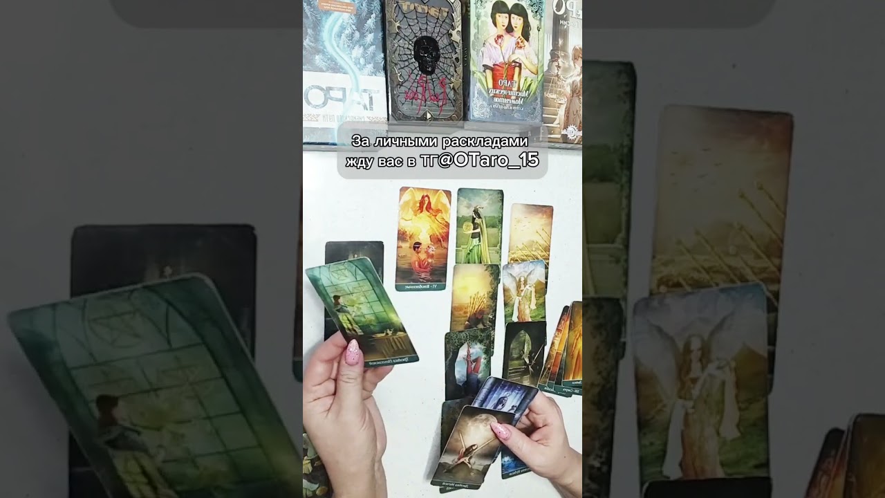 Рак. Отношения январь-февраль 2026 #tarot #таро #рак #tarotcards #гадание #таролог #tarotreading 