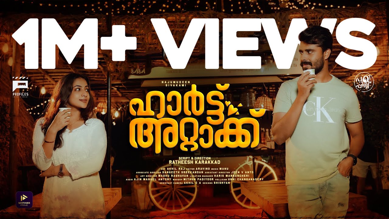 Heart Attack |  Romantic Malayalam Short Film | Ratheesh Karakkad