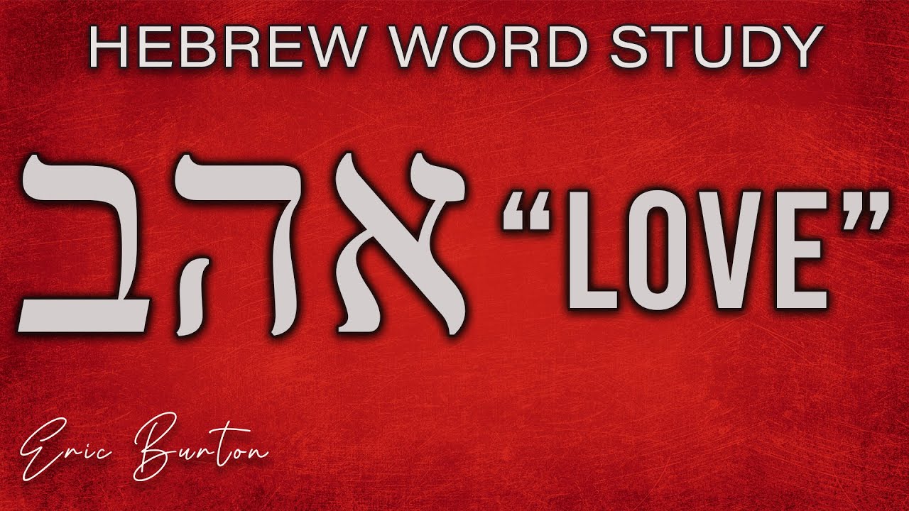 Hebrew word study  - LOVE - Ancient Hebrew