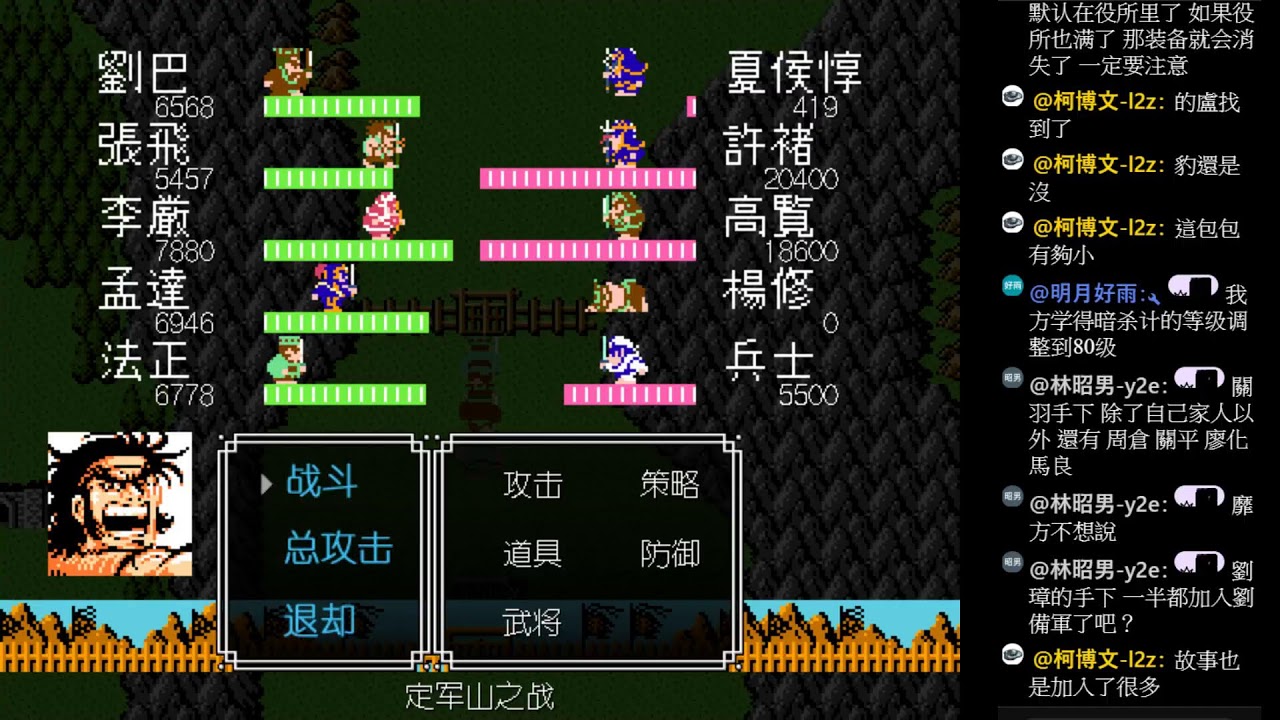 【吞食天地-8.4改】關羽能否完成-隆中對之荊州線北伐 #3