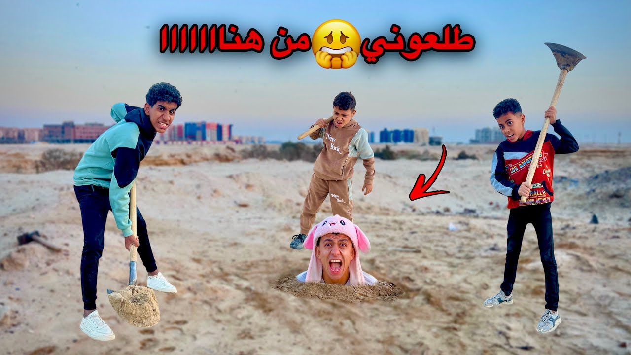 لما اخوك الصغير يعمل مقالب في اصحابه وينتقموا منوا 👿😂 | محمد عماد