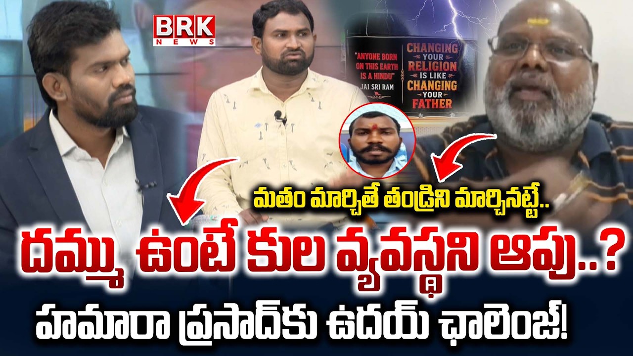 Faith VS Identity | Attapur Auto Driver Controversy | Journalist Madhu | BRK News