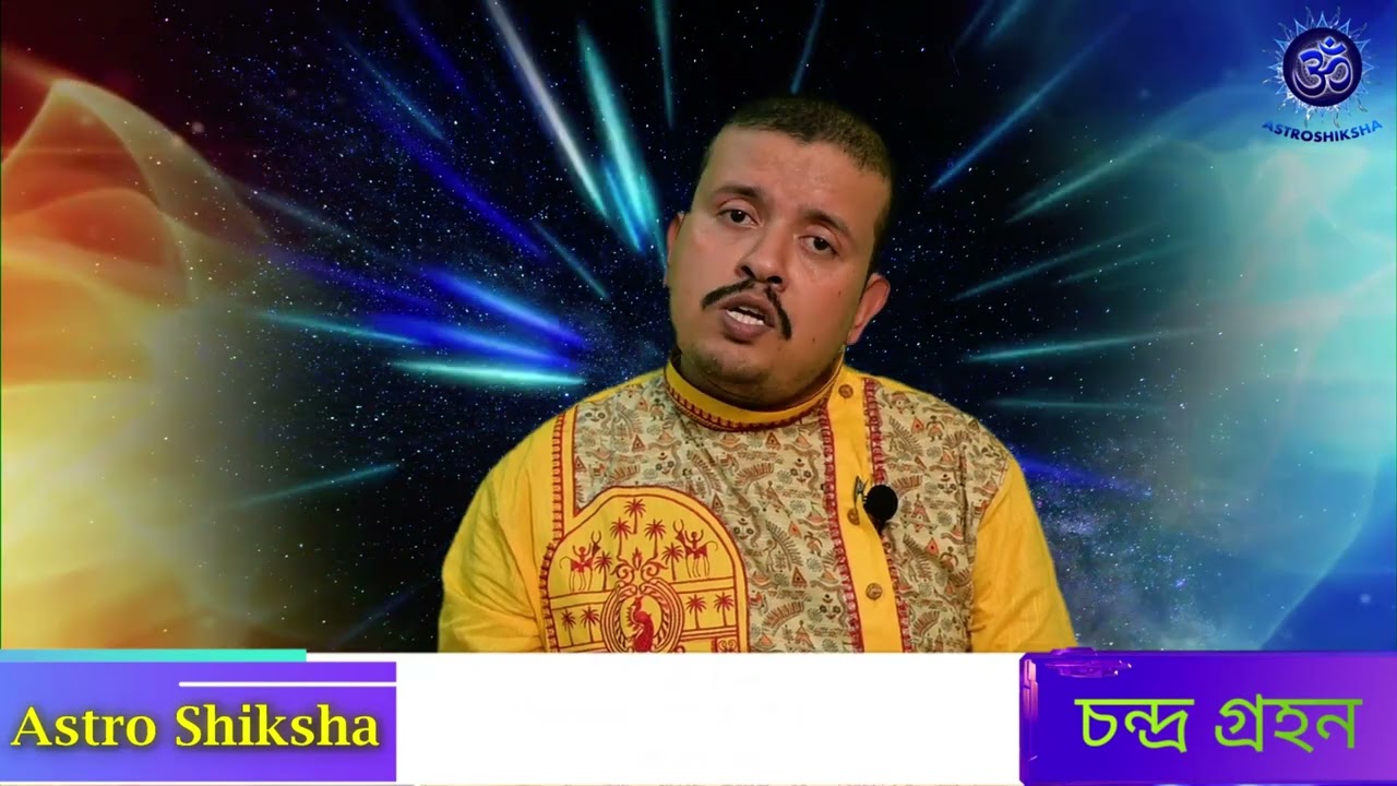 চন্দ্রগ্রহণ @Soumya-r9e @SoumyadeepMukherjee