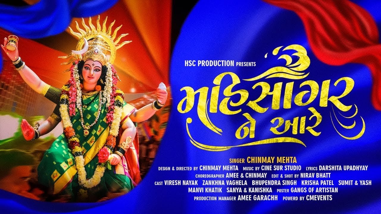 MAHISAGAR NE AAREEE…. Navratri Gujarati Garbo 🙏🙏