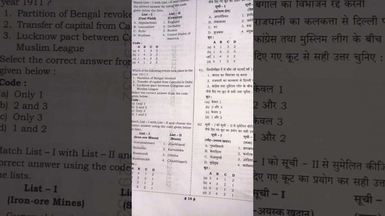 UPPSC prelims question paper(gs-1) 2025
