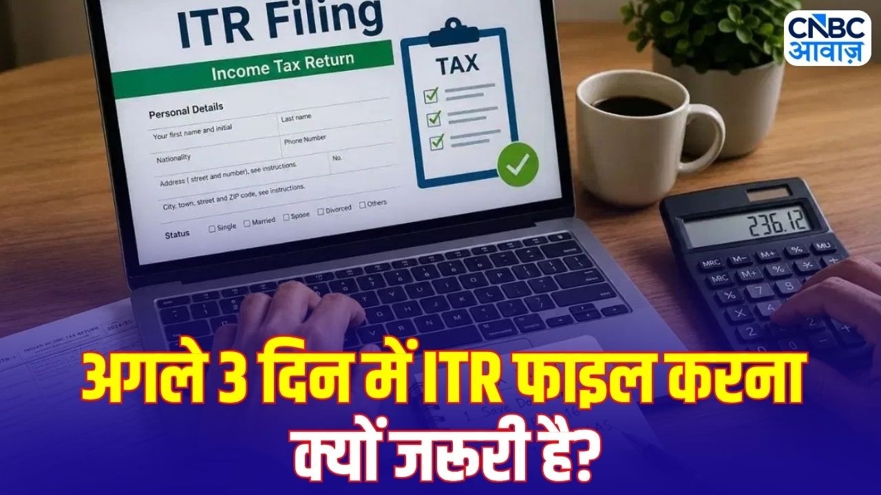 ITR Filing Last Date 31 जुलाई आखिरी मौका! ITR नहीं भरा तो होगा बड़ा नुकसान  Income Tax Return