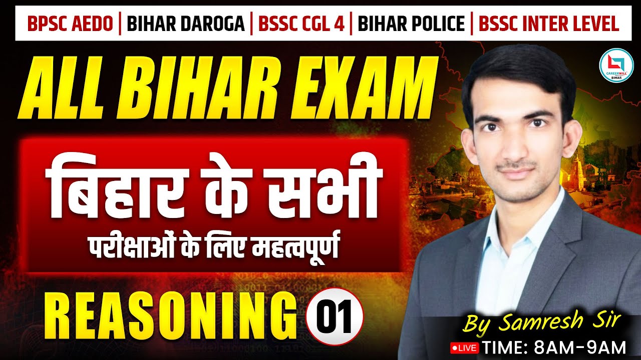 BPSC AEDO | BSSC CGL 4 | BSSC Inter level |  | Reasoning | By Samresh Sir #cwbihar #samreshsir