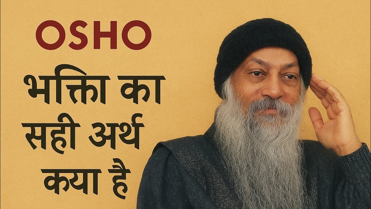 OSHO on भक्ति का सही अर्थ क्या है ? | Osho Bhakti Pravachan in Hindi | Part-1 | ओशो हिंदी प्रवचन