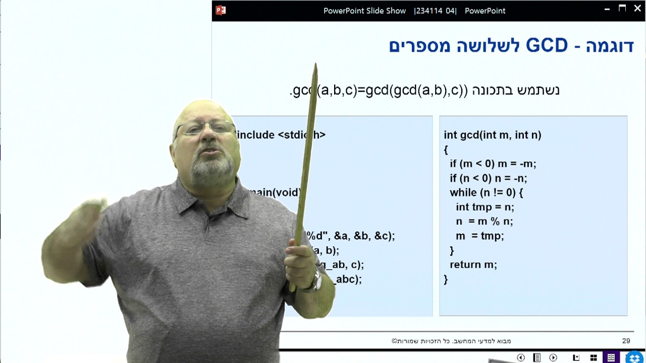 4.6 תכנות מבני דוגמא: GCD(a,b,c)