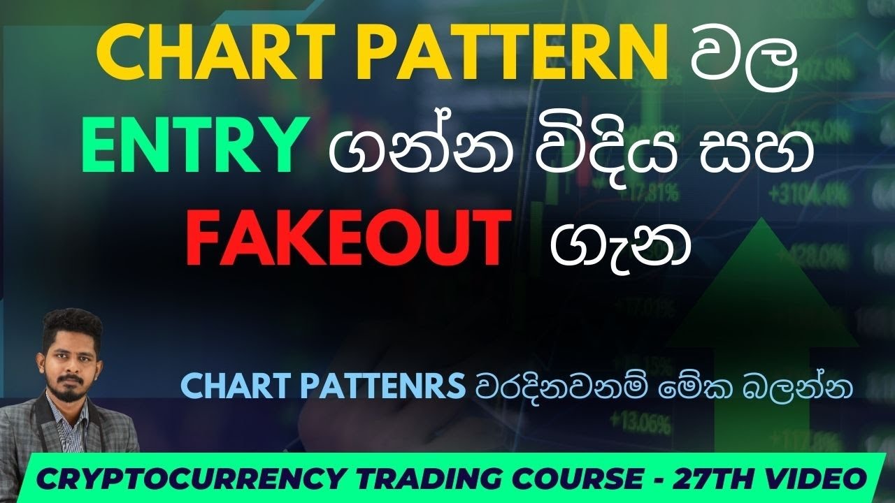 Trade කරන්න හොඳම time frame එක මොකක්ද ? | SINHALA | chart patterns Part 03 | 27th Video