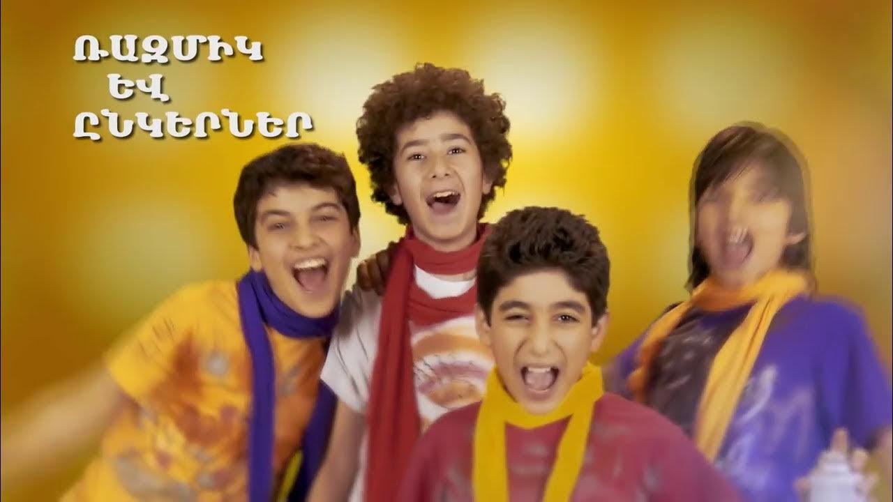 Razmik & Friends, Vladimir Arzumanyan, Masha, Vahag, Lidushik, Ninela, Dalita - Khagh u Par