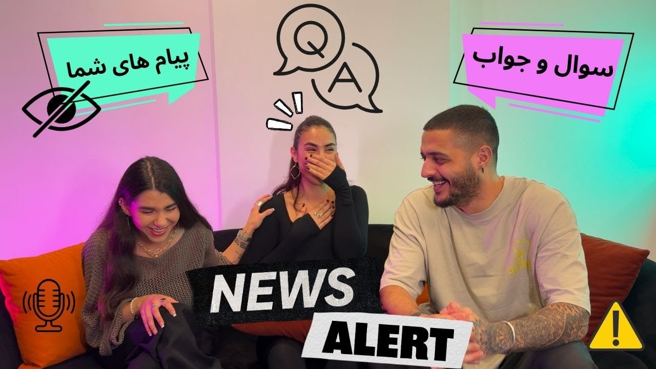 جواب سوال هاتون رو با صبا دادیم! // Q&A with Saba