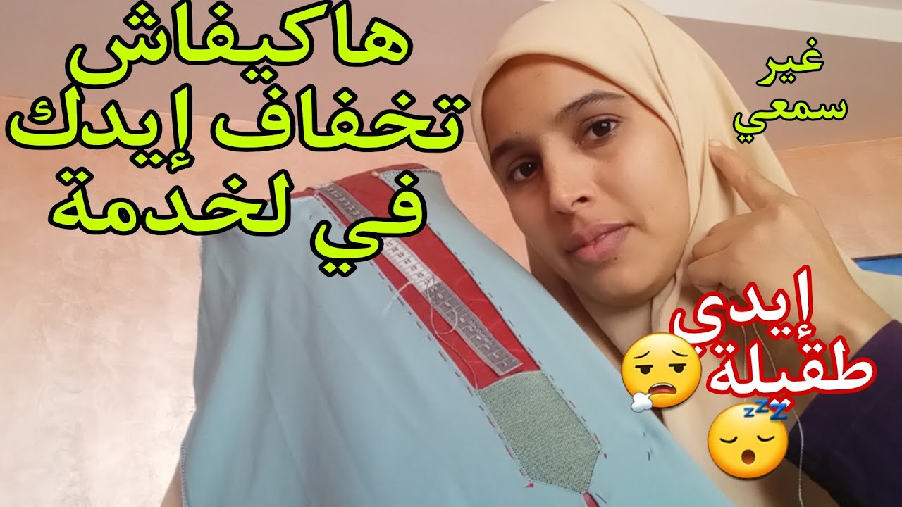 عطيني ودنيك 👂🏻ونقول ليك كيفاش تولي إيدك🤛 خفيفة في راندة تجربة على ضمانتي💪