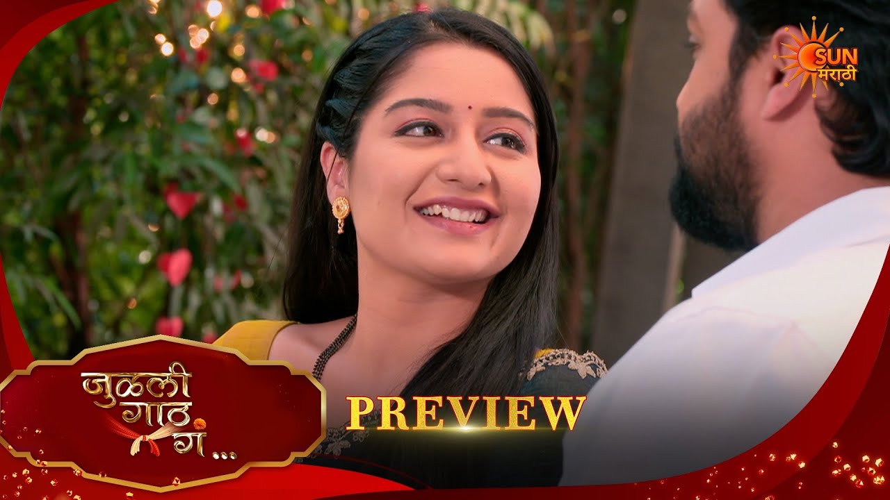 Julali Gaath Ga - Preview  | 12 Mar 2026 | Full Ep FREE on SUN NXT | Sun Marathi