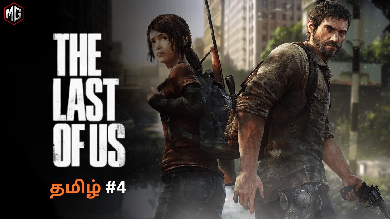 No Way Back Now… 😨🔥 | The Last of Us I | Part - 4 | PC Gameplay LIVE #gaming #live #tamil