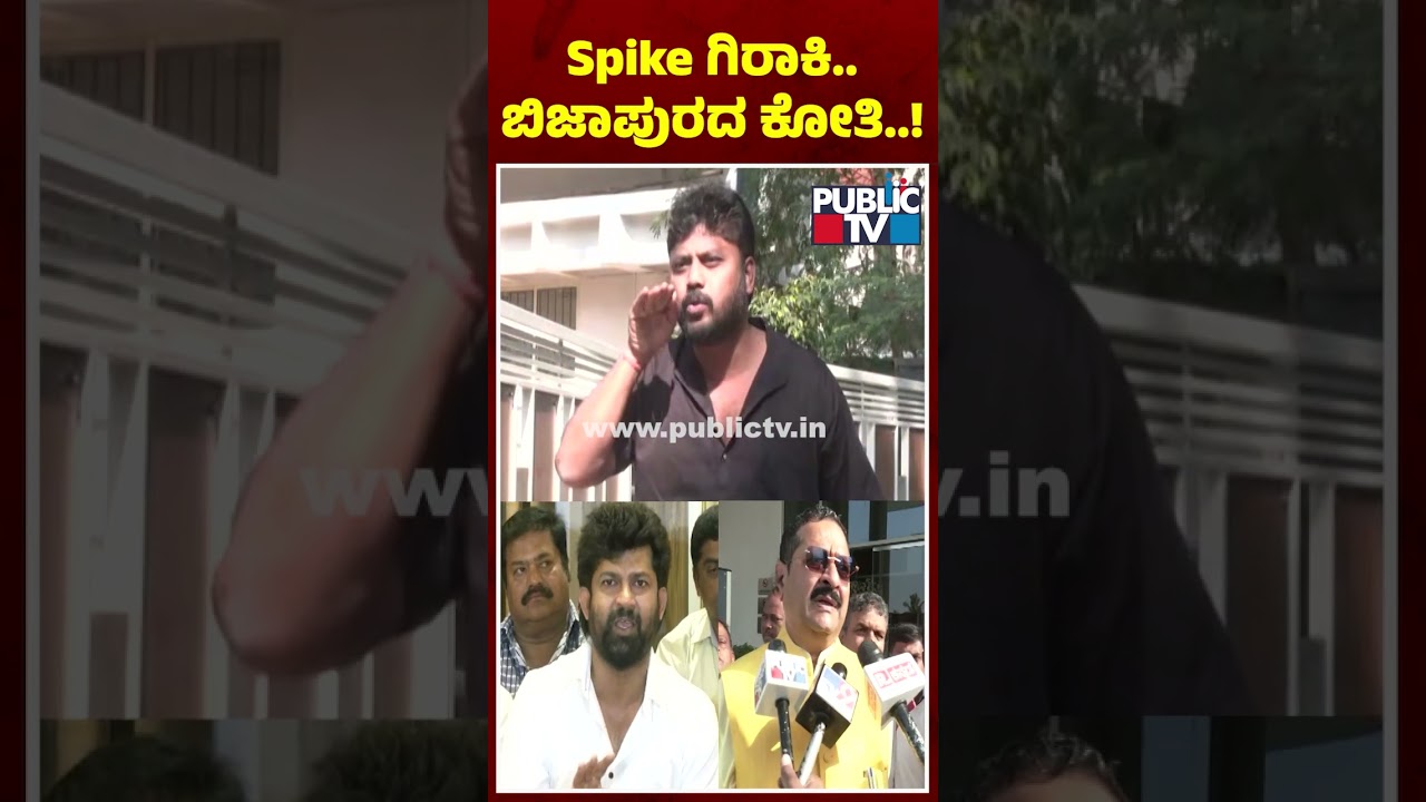 Pradeep Eshwar Lashes Out Against Yatnal and Pratap Simha | Public TV