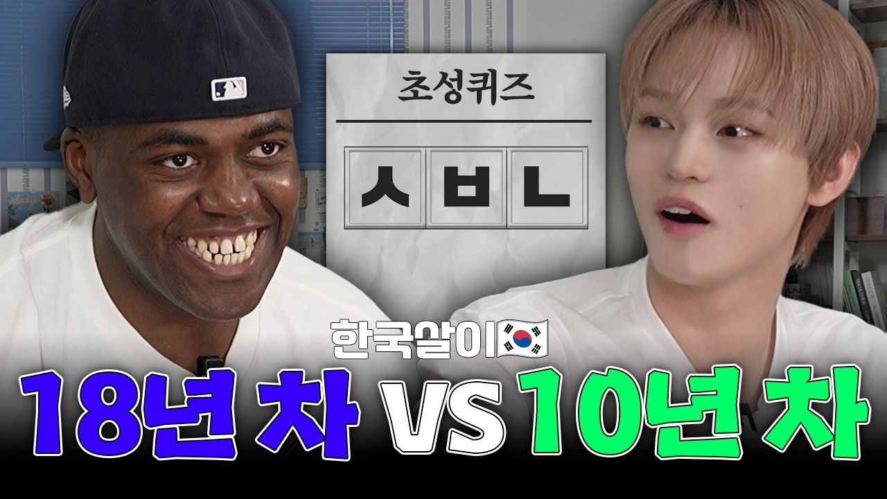 네? ㅅ발놈이라고요?