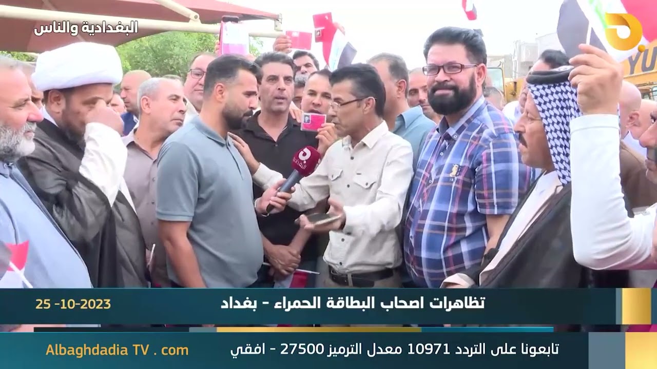 البغدادية والناس مع رامي الحمداني 