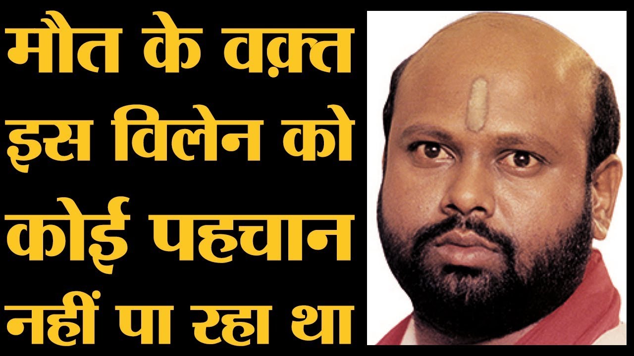 खूंखार विलेन Rami Reddy, जो हीरो को छोड़िये दर्शकों को भी डरा देता था | The Lallantop