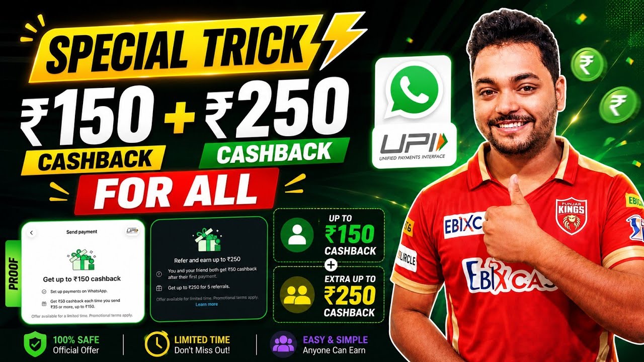 SPECIAL TRICK 🔥 ₹400 Cashback per WhatsApp Account | WhatsApp ₹150 Cashback Trick | WhatsApp Refe...