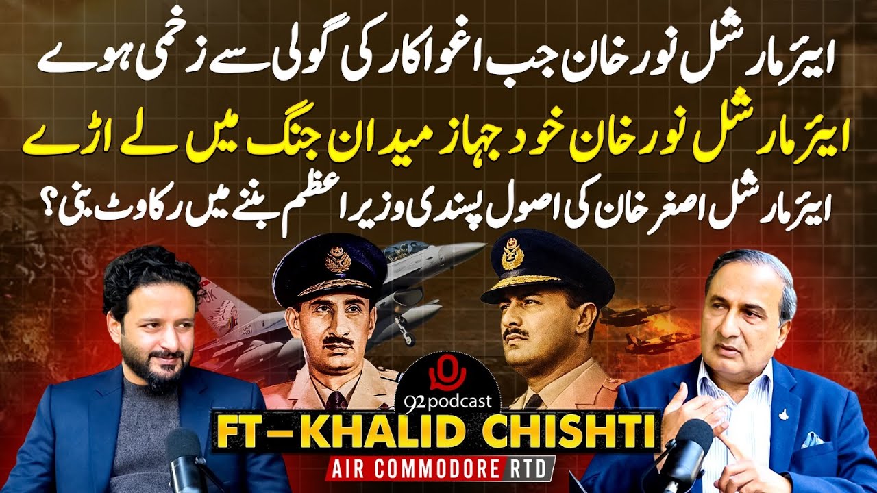 PAF Legend! Nur Khan | Wounded but Unstoppable | Hero of 1965 | Chooses Principle Over Power |92News