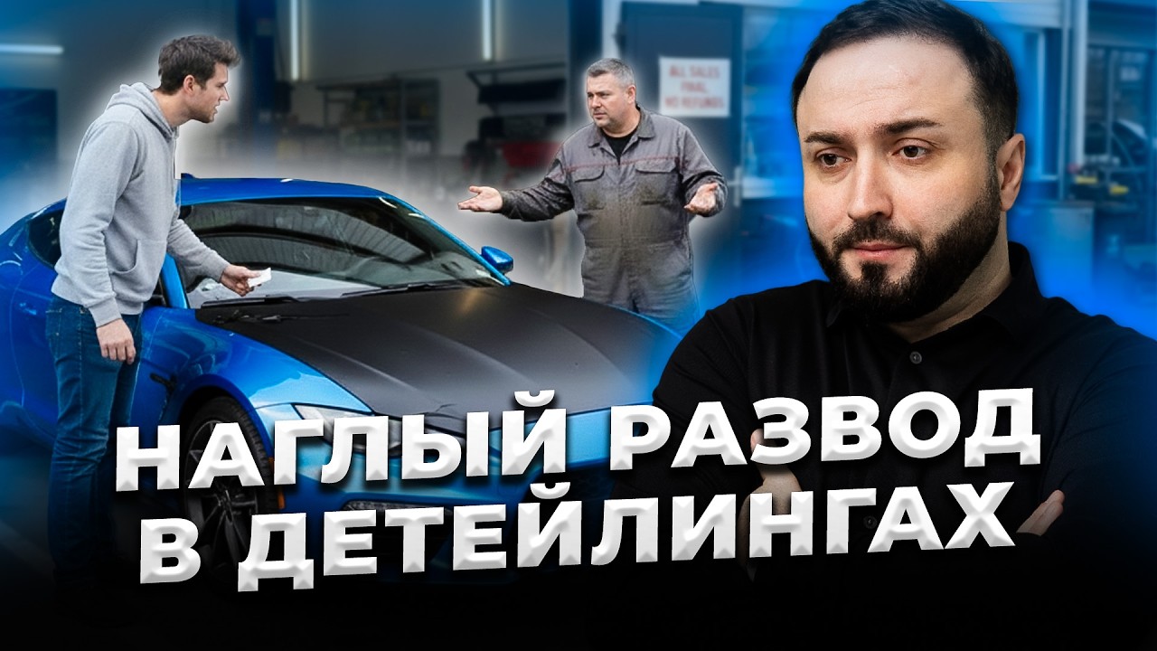 Exposing the Silver Shark detailing mafia | Fraudsters in Novorossiysk