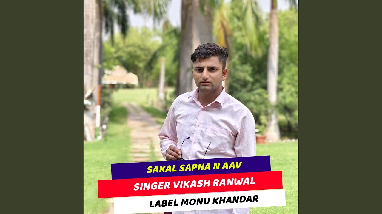 Sakal sapna n aav