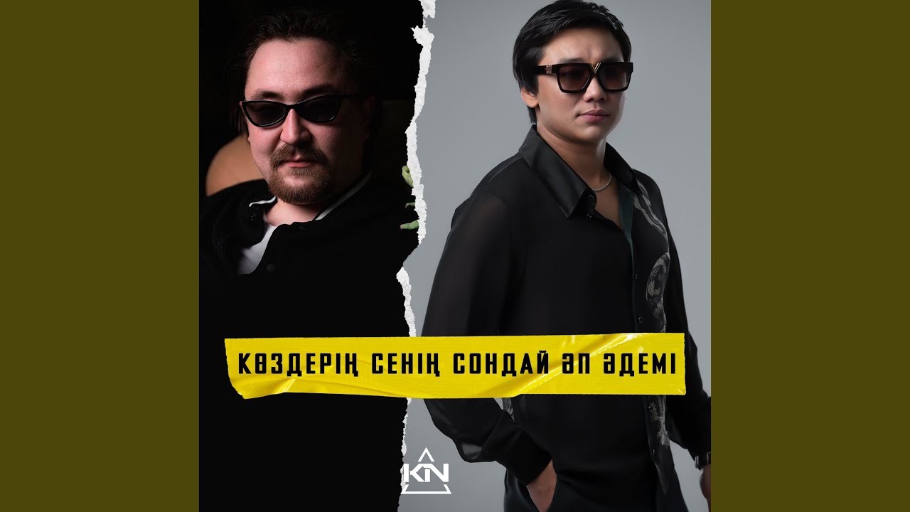 Көздерің Сенің Сондай Әп Әдемі (feat. Argonya)
