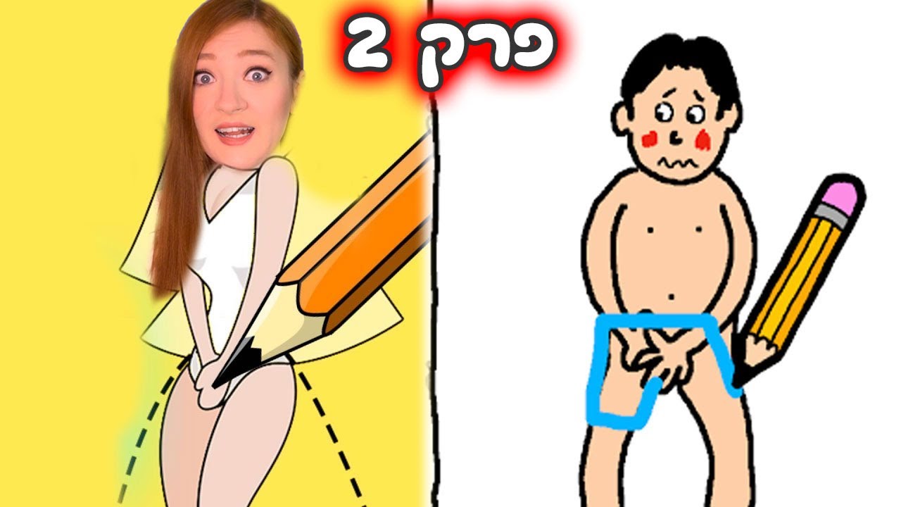ציירתי את מה שהיה חסר לה - פרק 2! רק גאונים יכולים לעבור את המשחק הזה