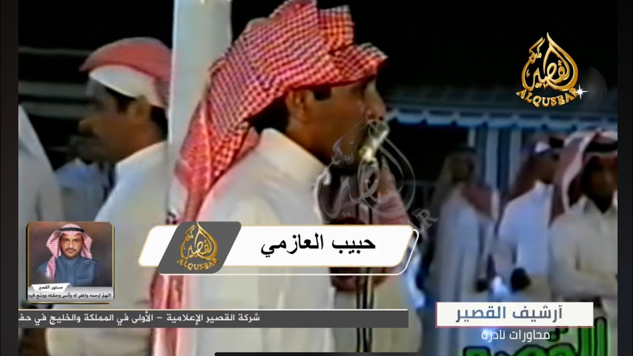 عسى الديره الي تعرف الطيب معموره👏🏻 حبيب العازمي  × فيصل الرياحي ™️  العطيف 