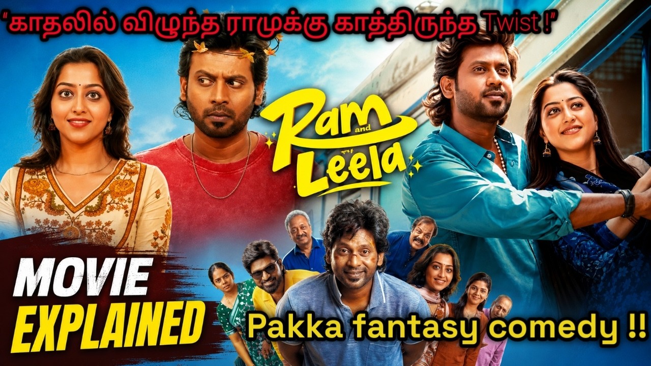 Ram in Leela Full Movie Explained in Tamil | Review | Movie Explanation  Tamil | Ms MovieTalks