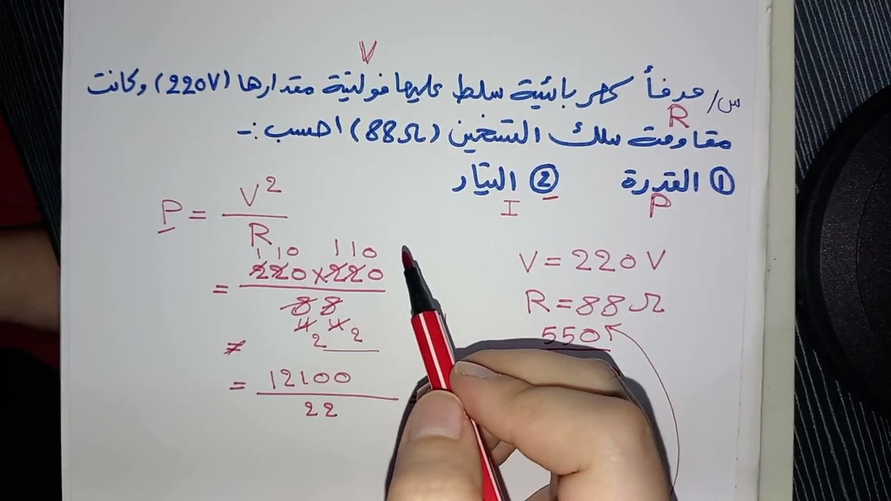 المحاضرة الثامنة فيزياء الثالث متوسط