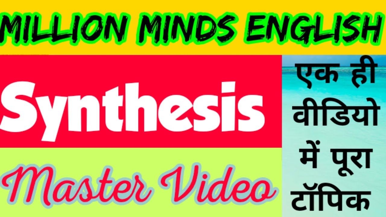 Synthesis||COMPLETE ||